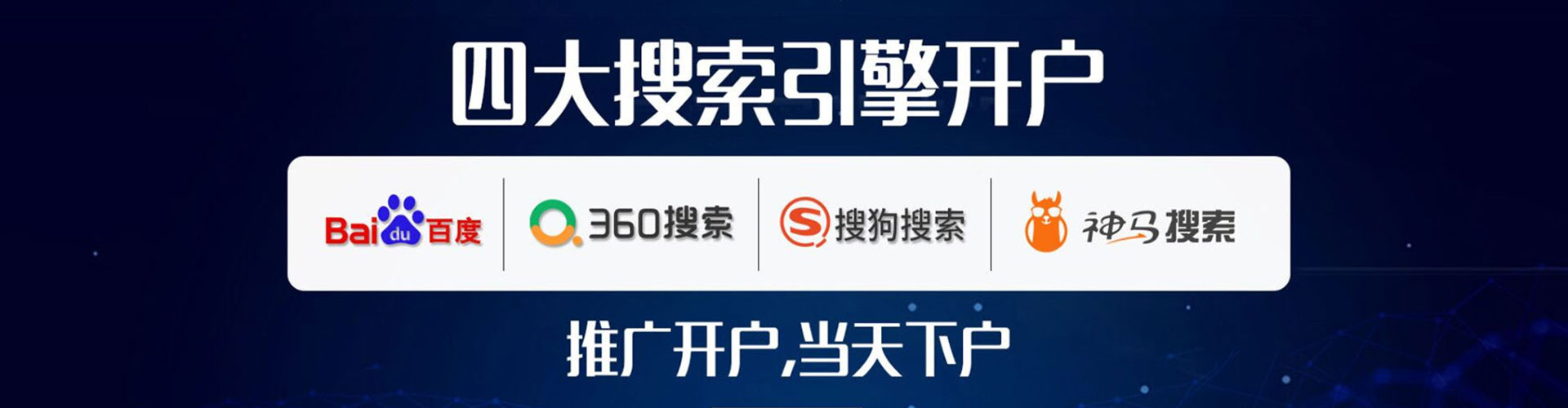 巴中百度竞价包年